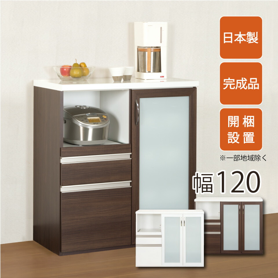 創愛 クレオ2 カウンター 120 キッチン収納 コンパクト 省スペース フルスライドレール モイス MOISS ハイカウンター 一人暮らし 一人 二人暮らし 新婚 レンジ台 幅117.5×奥行45×高さ96.5cm おしゃれ シンプル 家電 インテリア