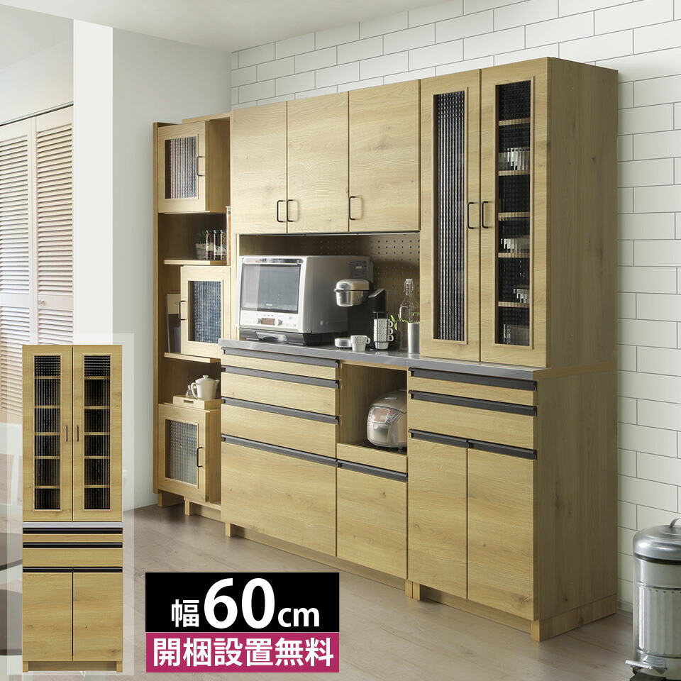 楽天市場】ステンレス天板 キッチンボード 食器棚 ダイニングボード