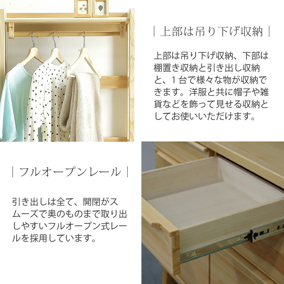 楽天市場 幅64 国産檜 リビングワード ハンガーチェスト ハンガーラック リビングラック ヒノキ ひのき 無垢 チェスト 幅64cm 収納棚 見せる収納 収納 リビング収納 間仕切り 裏面化粧 檜 無垢材 天然木 シンプル おしゃれ 引き出し 大川家具 フェリオ Ferio 楽天