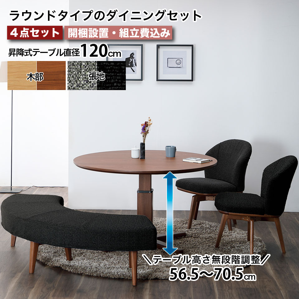 楽天市場】丸 テーブル 120cm 昇降式 丸テーブル ダイニングテーブル 直径120cm 単品 丸型 テーブル ラウンド 円形 ホワイトオーク  ウォールナット ラバーウッド 天然木 突板 無垢材 ナチュラル ブラウン 120センチ 4人～6人 北欧 大川家具 4人掛け 6人掛け おしゃれ ...