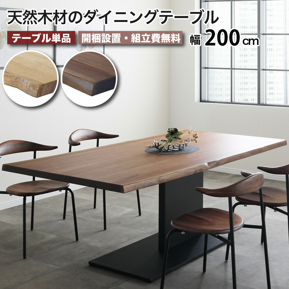 ダイニングテーブル　180×90×72　オーク無垢　アイアンレッグ オーク無垢材×鉄脚アイアンテーブルは大阪東京のGrace Furnitureへ