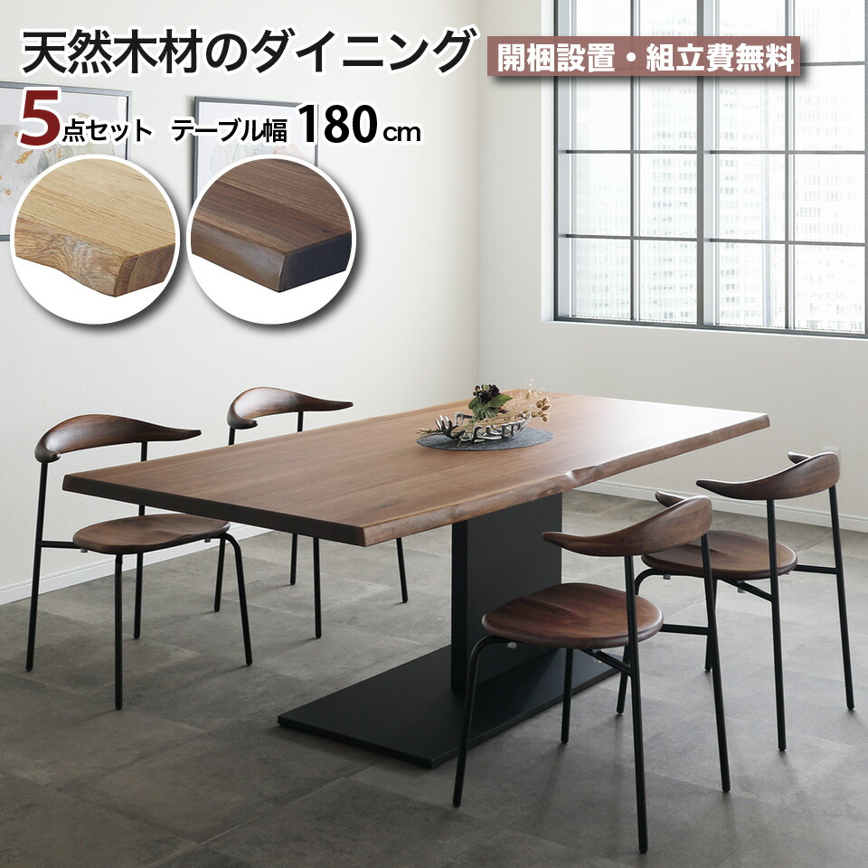 楽天市場】天然木・一枚板風のダイニングテーブル 幅160cm 天然無垢材