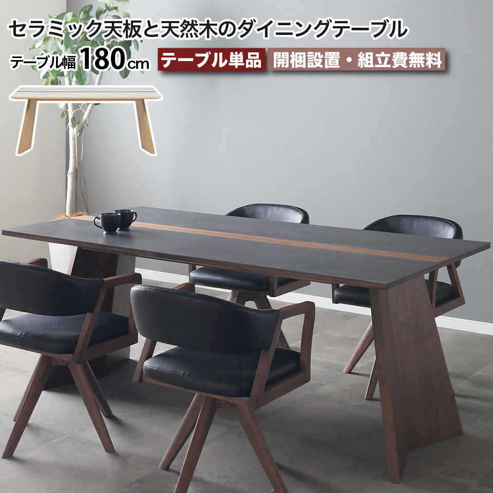 楽天市場】セラミック ダイニングテーブルセット 5点セット ウルバノ