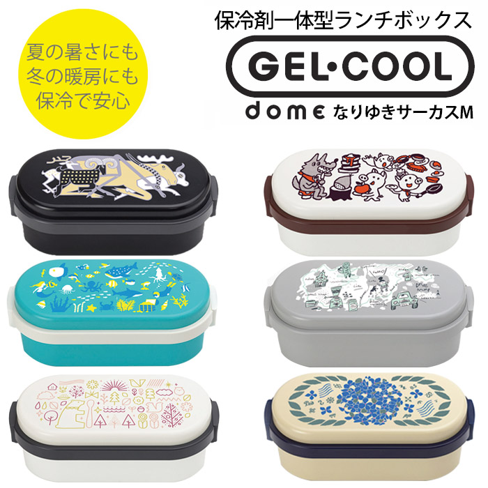 楽天市場 保冷できるお弁当箱 Gel Cool Dome ジェルクール ドーム M なりゆきサーカス 600ml おしゃれ 弁当箱 保冷蓋 保冷 女子 大人 男子 大容量 子供 スリム 1段 キッチン雑貨 ピクニック ランチ アウトドア 三好製作所 一人暮らし ひとり 一人 二人暮らし Euセレクション