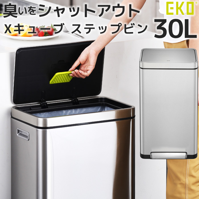 楽天市場】EKO ゴミ箱 分別 Xキューブ ステップビン 20L+20L EK9368MT