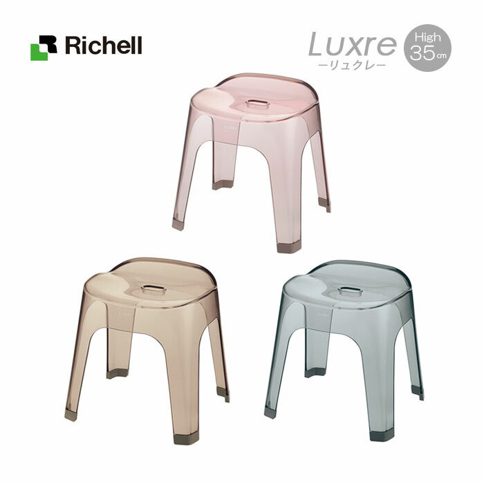楽天市場 リュクレ バスチェア 腰かけ Luxre 35h お風呂 イス 高さ35cm 日本製 一人暮らし ひとり 一人 二人暮らし 収納家具のイー ユニット