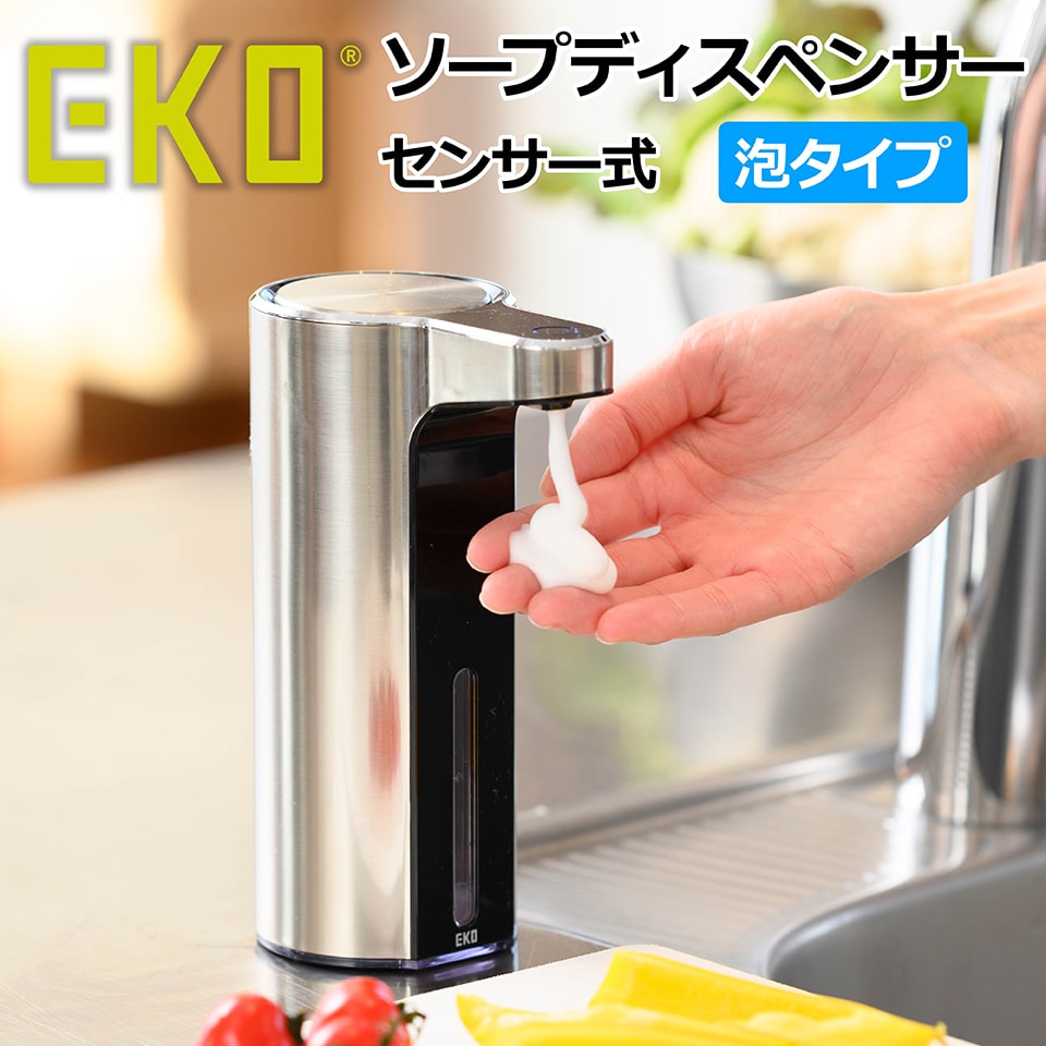 【楽天市場】EKO アロマ ソープディスペンサー 泡タイプ センサー式 非接触 タッチレス 泡ハンドソープ 食器用洗剤 洗剤 石鹸 せっけん 充電式 キッチン 洗面台 トイレ 手洗い 清潔 EK6088L おしゃれ 一人暮らし 生活防水 国内一年保証【正規取扱店】 楽天 インテリア：収納家具のイー・ユニット