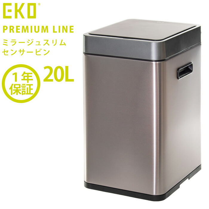 EKO ゴミ箱 20L ミラージュスリムセンサービン ステンレス センサー式 EK9270RGMT-20L 【正規取扱店】 ゴミ箱 ごみ箱 おしゃれ ふた付き キッチン ダストボックス ステンレス USB充電式 電池不要 自動開閉 清潔 衛生的 センサー式｜収納家具のイー・ユニット