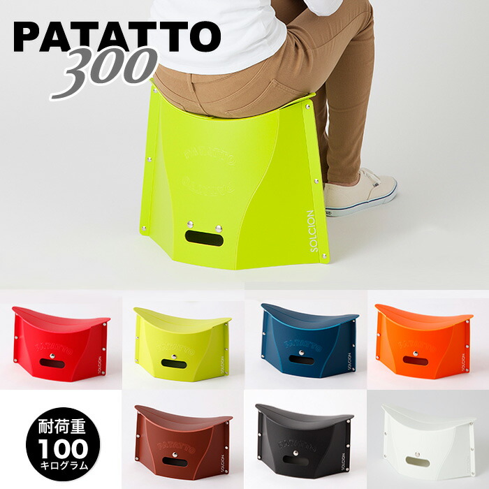 楽天市場 Patatto レッド 30cm Pa3001 Solcion ソルシオン 一人暮らし ひとり 一人 二人暮らし 収納家具のイー ユニット