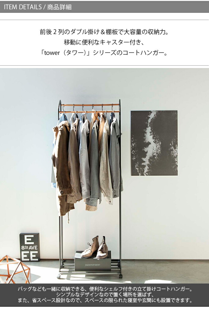コートハンガー 洋服掛け 同梱可能 Tower ホワイト 一人 パイプハンガー ハンガーラック アイアン タワー 見せる収納 女性 キャスター付き 立て掛け ブラック 山崎実業 ハンガーラック キャスター付き コートハンガー タワー Tower ポールハンガー 衣類収納 玄関収納 コートハンガー 洋服掛け 同梱可能 Tower ホワイト 一人 パイプハンガー ハンガーラック アイアン タワー 見せる収納 女性 キャスター付き 立て掛け ブラック 山崎実業 ハンガーラック キャスター付き コートハンガー タワー Tower ポールハンガー 衣類収納 玄関収納