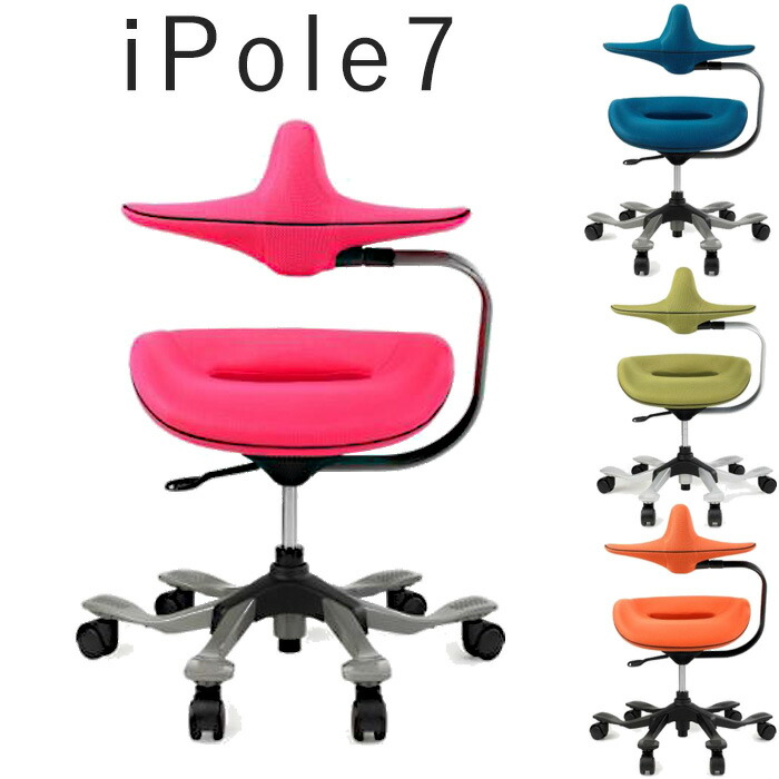 楽天市場】オフィスチェア ワーキングチェア iPole 7 アイポール