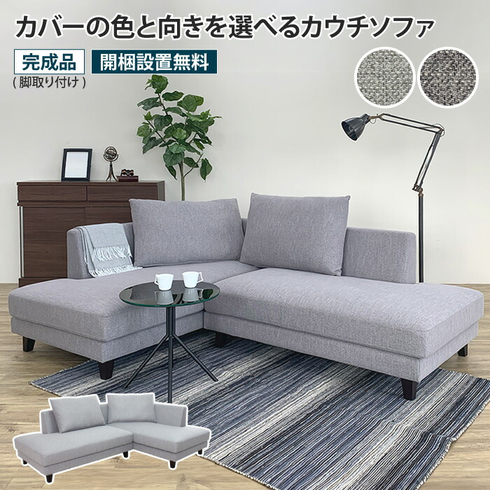 楽天市場】カウチソファ カウチ ソファー 2人掛け 3人掛け 4人掛け 幅