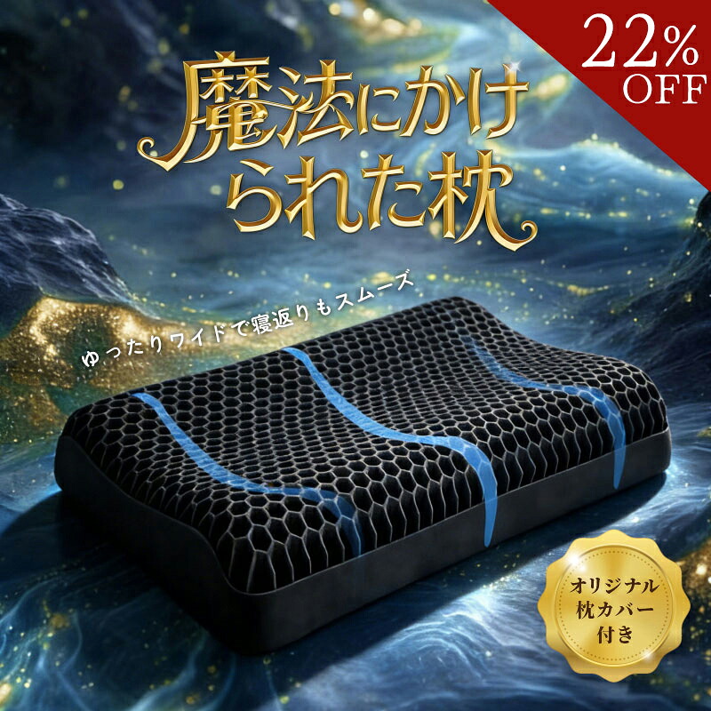 【22％OFFクーポン配布中】枕 横向き 首が痛くならない 首こり 肩こり ストレートネック 枕 カバー 付 TPE枕 まくら 寝返り 首 サポート 仰向け いびき 予防 防止 快眠 寝具 横寝 通気性 うつぶせ寝 シルク 枕 カバー ナイトキャップ 洗える 枕難民｜E-UP店