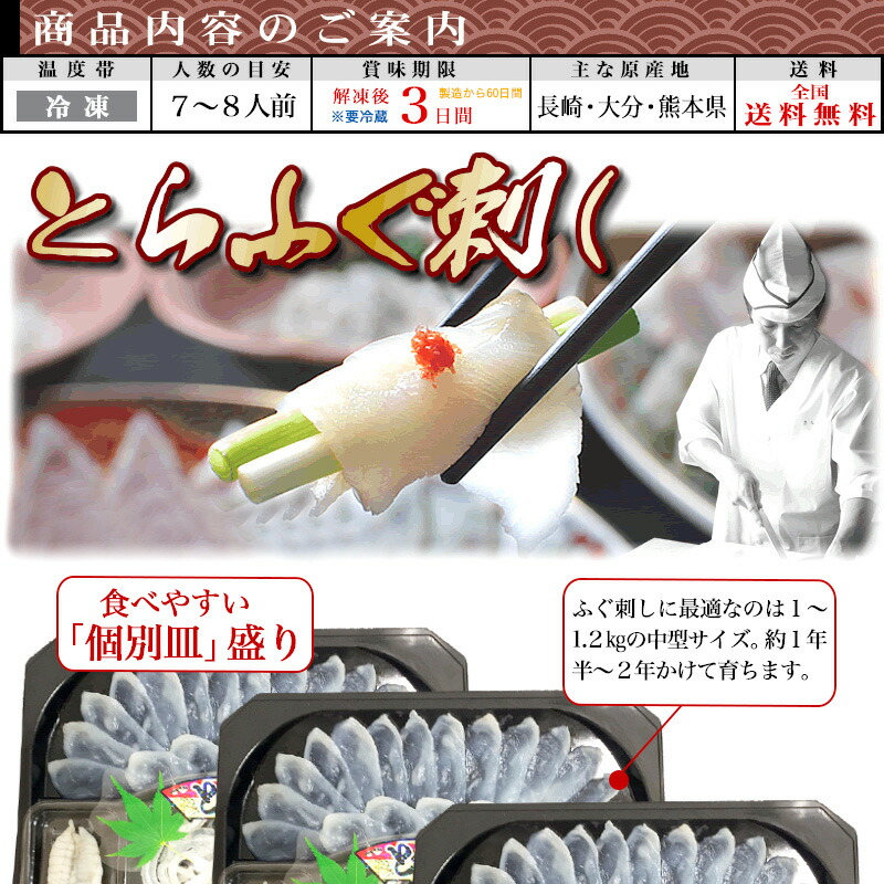 人気が高い 楽天市場 送料無料 国産 トラフグ フグ 年末 とらふぐ 薄造り 刺身 セット7 8人前 刺し ふぐ刺し ふぐ 刺身 とらふぐ刺し身セット てっさ 博多直送 年末 大勢 大家族 リンパマッサージのイーワイズ 正規店仕入れの Novaescuela Edu Pe