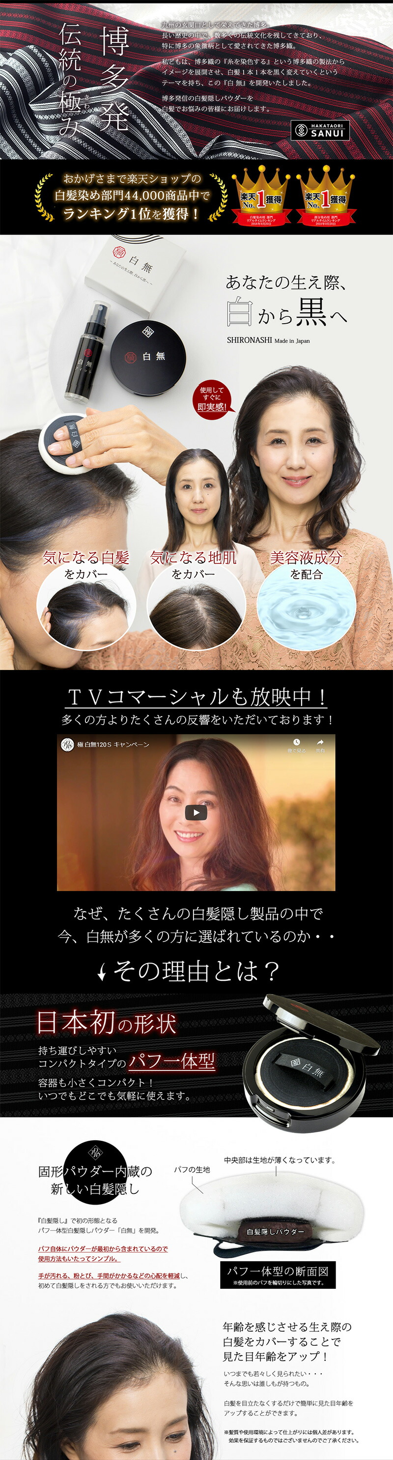 白髪隠しパウダー 白無 しろなし 白無フィット 点セット 白髪染め 女性用 Napierprison Com