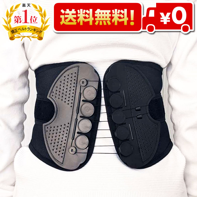 腰痛ベルト グッズ 骨盤 猫背矯正 ゆがみ 大きいサイズ グッズ 改善 楽天ランキング M L サポーター Xl 骨盤矯正 骨盤ベルト 腰痛対策 腰痛改善グッズ 腰痛 M 骨盤矯正 グッズ コルセット 腰 コルセット 期間限定セール価格 スポーツ レディース ゴルフ ベルト 腰椎