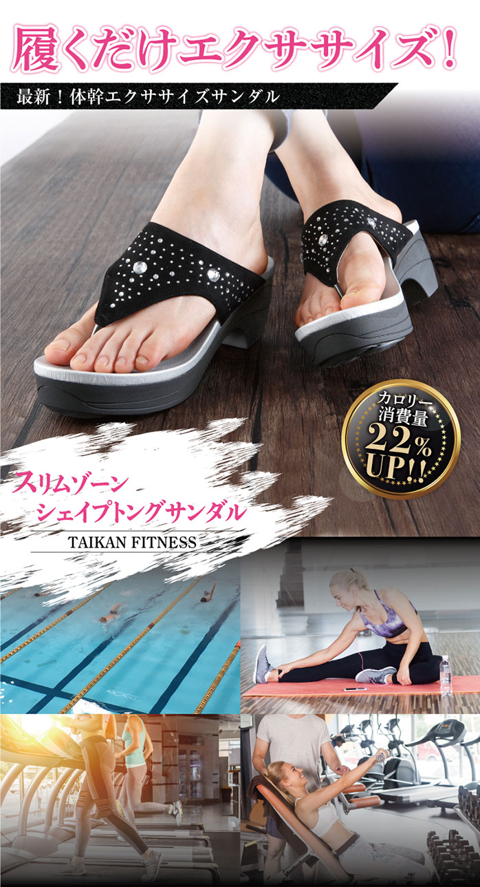 貨物輸送無料 節食 サンダル 美脚 ダイエットサンダル 厚底 稽古 ウォーキング 御拾 胴 股 たるみ バディー筋 体幹板紙 美脚効き目 平たい 纏うだけ 良いサンダル 太もも 引締め スリッパ ダイエット スリッパ スリム区域 火箸サンダル Daemlu Cl