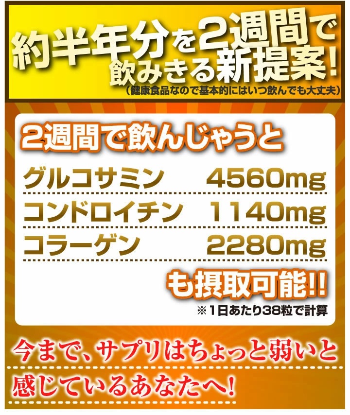 市場 サプリメント グルコサミン 健康サポート コンドロイチン含有鮫軟骨抽出物 大容量 タブレット フィッシュコラーゲンペプチド