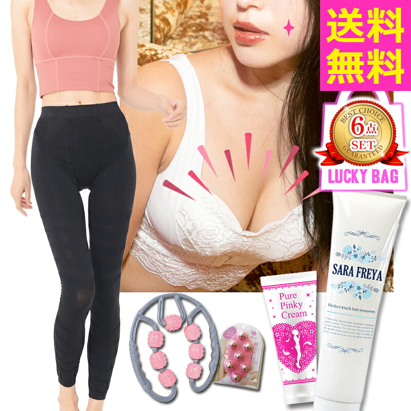 着圧インナー 全身補正 育乳ブラ レース 可愛い お得なセット リンパマッサージセルライトスパッツ 着圧タイツ 大きいサイズ セルライト 着圧タイツ マッサージローラー 両手 美脚 加圧下着 育乳 ナイトブラ 下着 肌ケア 夏 ムダ毛 【お試し福袋6点セット】 コロコロ