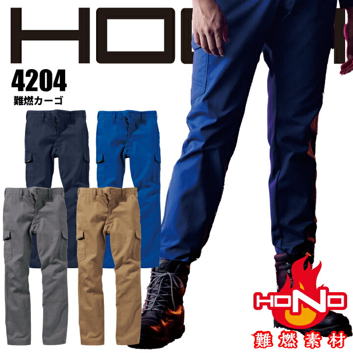 楽天市場】【P5倍】 HOOH 難燃カーゴ 4204 村上被服 鳳凰 【通年