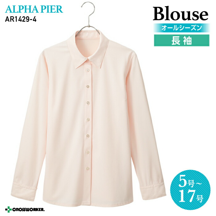19〜23号 AR1486 長袖シャツ ニット 吸汗速乾 消臭 ノーアイロン 事務服 仕事服 オフィスウェア 抗菌 消臭 ニット】事務服 長袖シャツブラウス AR1486 ドット
