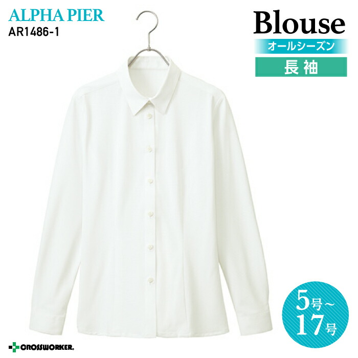 楽天市場】【人気：ノーアイロン】事務服 ブラウス 長袖 ノン