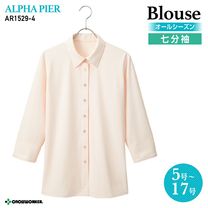 長袖シャツ 事務服 AR1486 ニット 吸汗速乾 消臭 ノーアイロン 仕事服 オフィスウェア 5号〜17号 ar1529-4-01.jpg