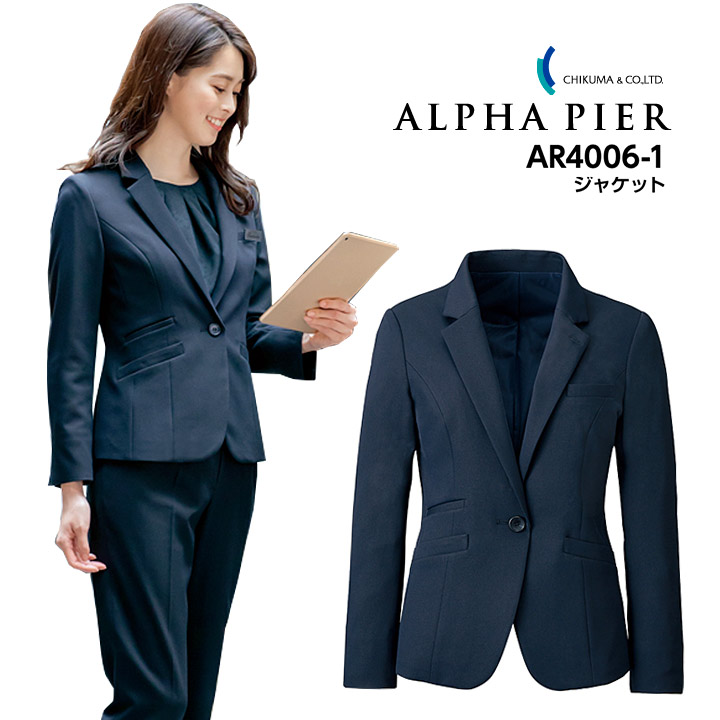 ☆新品タグ付上下セット☆　11号　アルファピア　ネイビー　事務　服C13JS 630011-630022-SET（アイトス）｜事務服