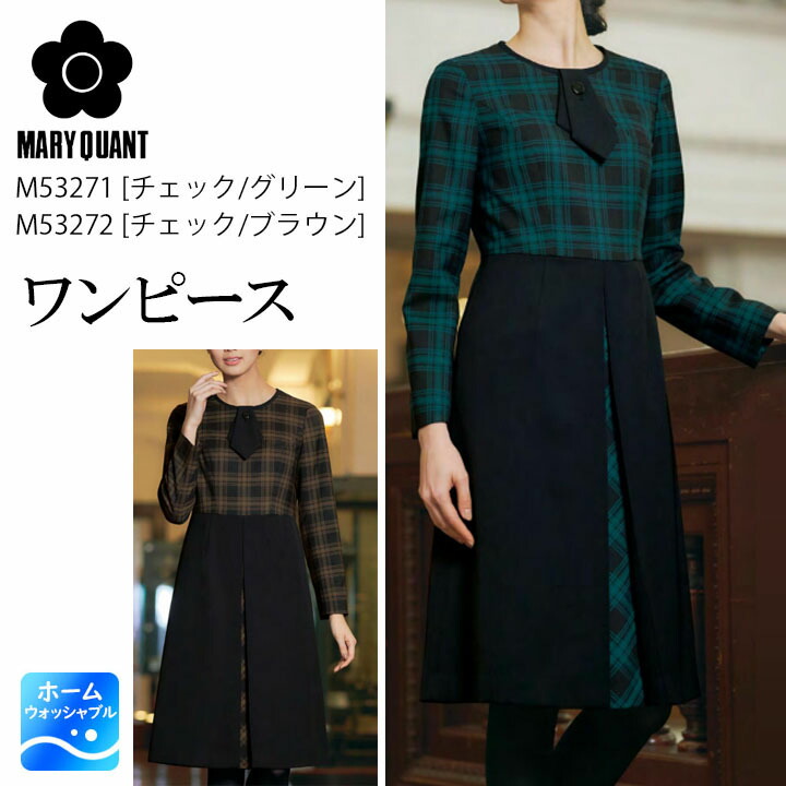 マリークワント　大きいサイズ　ひざ丈ワンピース チェック　黒　制服　受付嬢 マリークワント 大きいサイズ ひざ丈ワンピース チェック
