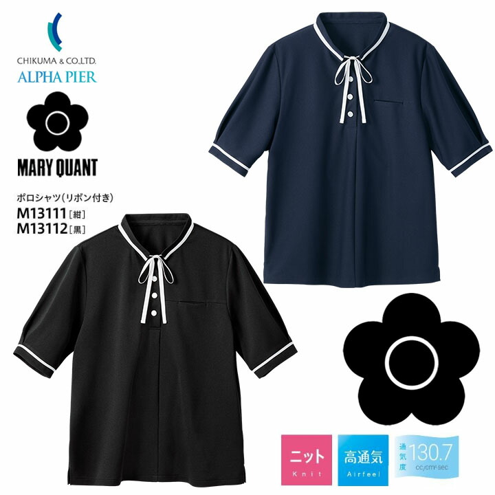 マリークヮント ポロシャツ 事務服 M13111 M13112 プレゼント ホームウォッシャブル レディース 女性用 制服 ユニフォーム オフィス チクマ トップス マリークワント マリクワ MARY QUANT 夏 紺 黒 ネイビー ブラック ニット 超軽量 涼しい 高通気 ビジネス 法人 一括|プラスワーカー 店