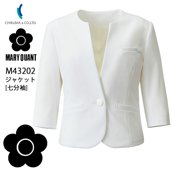 ジャケット 七分袖 事務服 M43202 マリークワント レディース 女性用 会社 制服 ユニフォーム アルファピア チクマ 可愛い かっこいい おしゃれ MARYQUANT マリークヮント マリクワ かわいい 吸汗 速乾 防汚 ニット 白 ホワイト ホームウォッシャブル 撥水 卒入園 卒入学｜プラスワーカー 店
