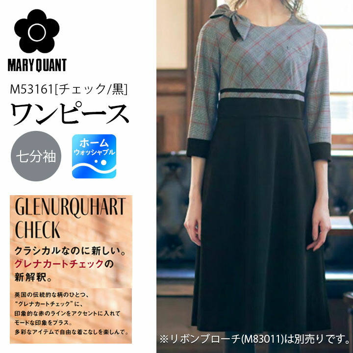 楽天市場】ワンピース 事務服 M53151 マリークワント レディース 女性