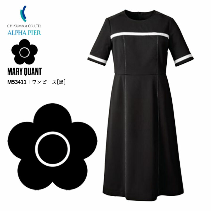 ワンピース 事務服 M53411 マリークワント レディース 女性用 企業 会社 制服 ユニフォーム ストレッチ 帯電防止 ニット オフィスウェア アルファピア チクマ かっこいい おしゃれ MARYQUANT マリークヮント マリクワ 制服 ビジネス 法人 一括 黒 ブラック 美容 エステ