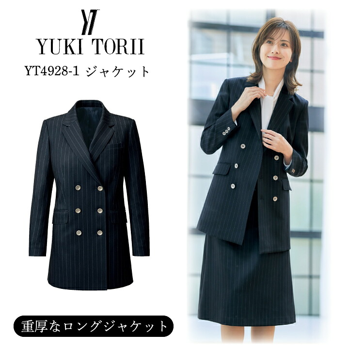 ロングジャケット レディース ストライプ ネイビー セレモニー フォーマル 七五三 お宮参り YT4928-1 軽量肩パット 女性用 ホームウォッシャブル 通勤 オフィスカジュアル 制服 事務服 ユニフォーム アルファピア チクマ ビジネス 卒入園 卒入学