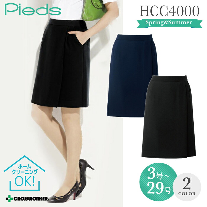 HCC4000 キュロットスカート 事務服 制服 大きいサイズ 15号 事務服 アイトス Pieds ピエ ビジネス 法人 一括