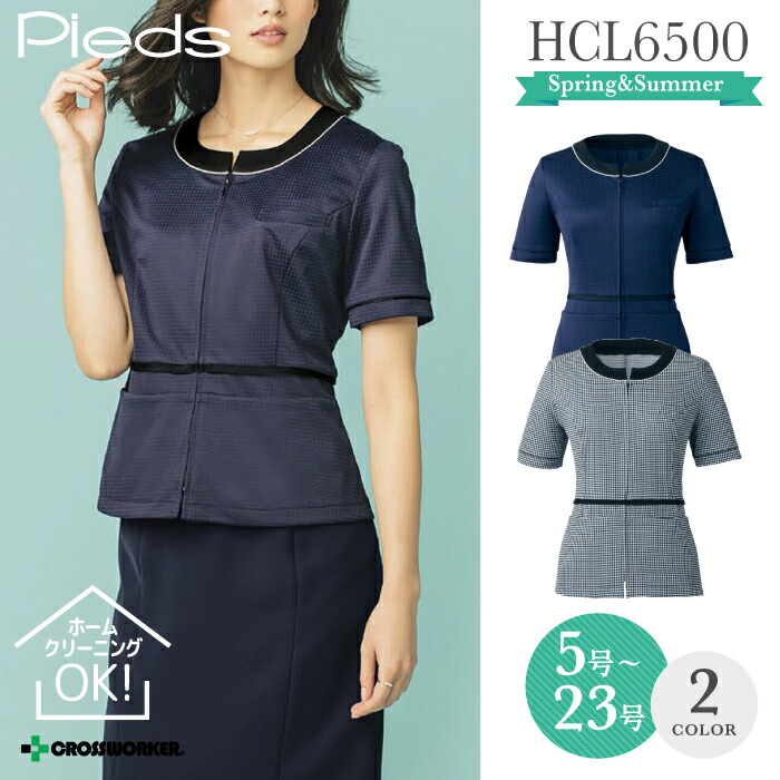 事務服 リラックスオーバーブラウス アイトス Pieds ピエ HCL6500 制服 春夏 ビジネス 法人 一括