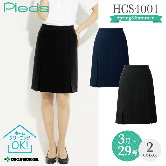 事務服 アイトス Pieds ピエ HCS4001 プリーツスカート 事務服 制服 大きいサイズ 17号 19号 21号 ビジネス