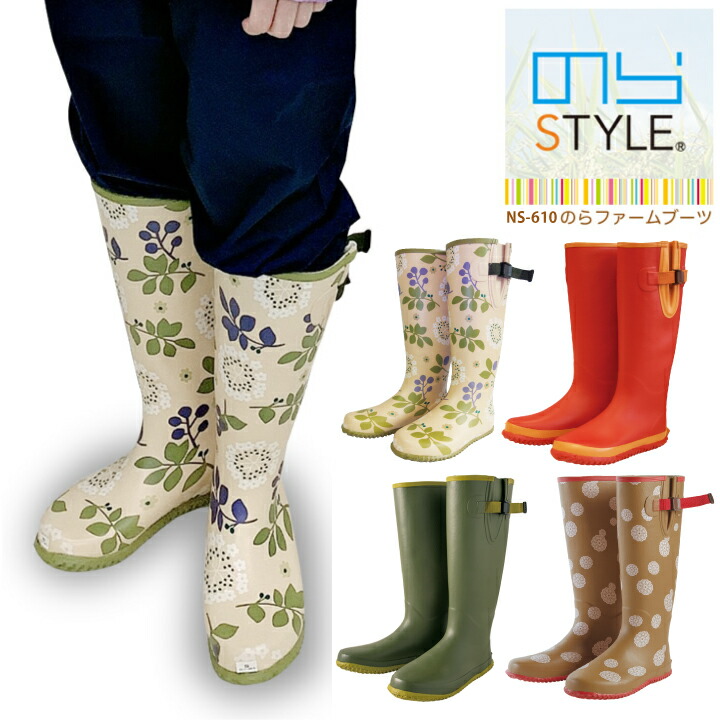 楽天市場 のらファームブーツ 女性用 Ns 610 長靴 レディース レインブーツ 農作業 ガーデニング 作業着 作業服 長靴 作業用 農業女子 クロスワーカー 楽天市場店