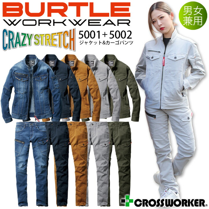 楽天市場 在庫限り 上下セット バートル 5001 5002 ジャケット カーゴパンツ 秋冬 デニム ストレッチ 男女兼用 メンズ レディース ブルゾン ジャンパー ズボン 作業服 作業着 5001シリーズ Burtle おしゃれ カッコイイ クロスワーカー 楽天市場店