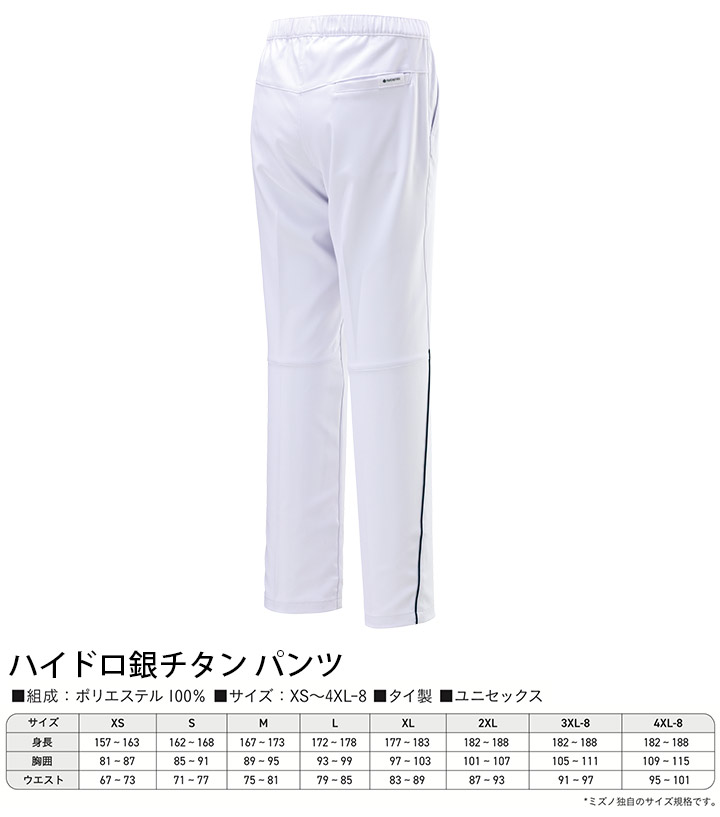 ミズノ スクラブパンツ ハイドロ銀チタン F2jf0199 制菌性 清潔 動きやすい ズボン 裾上げ機能 アジャスター 男女兼用 メンズ レディース 医療用 看護師 医者 医師 病院 クリニック Mizuno Mavipconstrutora Com Br