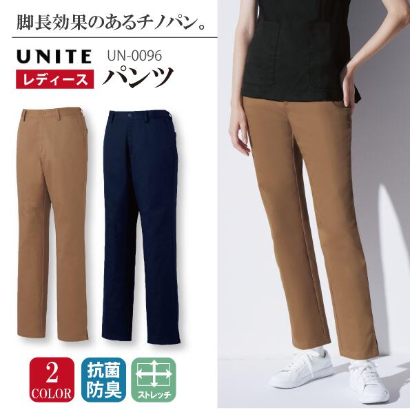 レディーススクラブパンツ ズボン 白衣 女性用 UN-0096 UN0096 チトセ ユナイト 医療用 看護師 病院 介護士 医師 ストレッチ ウエスト脇ゴム 動きやすい スタイリッシュ 清潔 抗菌防臭 細身ズボン 研修医 医療介護 メール便送料無料