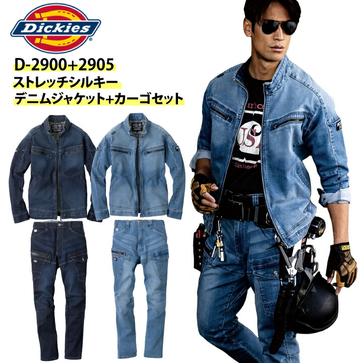 楽天市場】デニム作業着 作業服 上下セット デニム ストレッチ