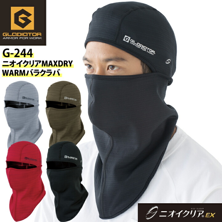 【全品送料無料】 楽天市場】バラクラバ アイスマスク メッシュ 801190 TSデザイン 帽子