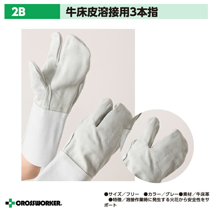 3本指 革手袋【8双】 4041063400.jpg