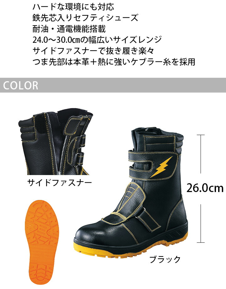 楽天市場 安全長靴 福山ゴム キャプテンプロセフティー 3 男性用 鉄製先芯入り 耐油 通電 安全靴 作業用 作業靴 クロスワーカー 楽天市場店