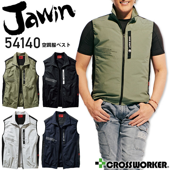 空調作業服ベスト 楽天市場】Z-DRAGON 空調服 ベスト 服のみ 74060 撥水加工