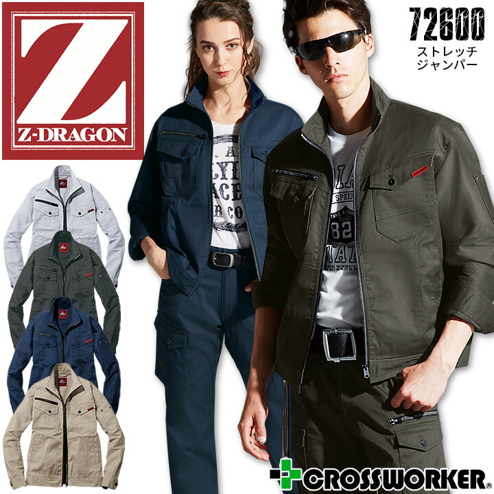 楽天市場】作業服 作業着 上下セット ストレッチジャンパー