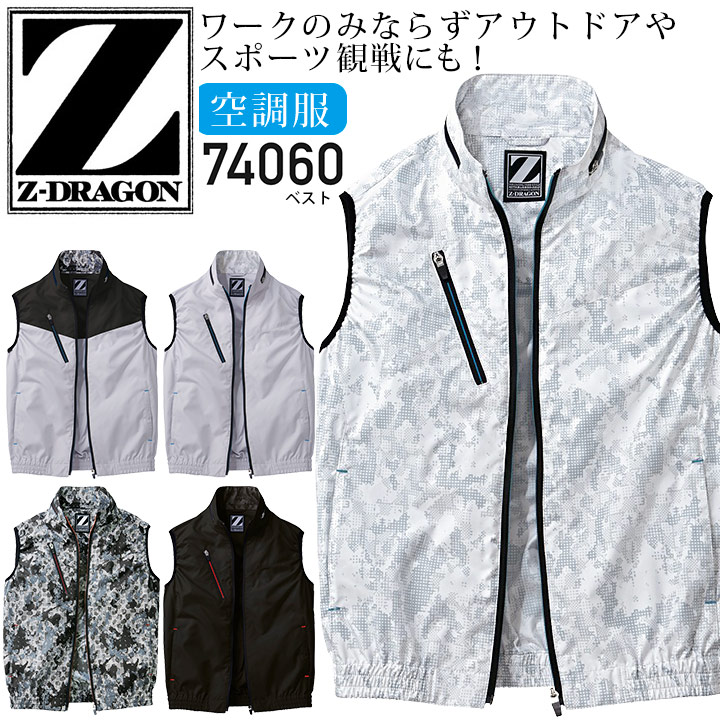 空調作業服ベスト 楽天市場】空調作業服 ファン対応 ベスト【服のみ】 中国産業