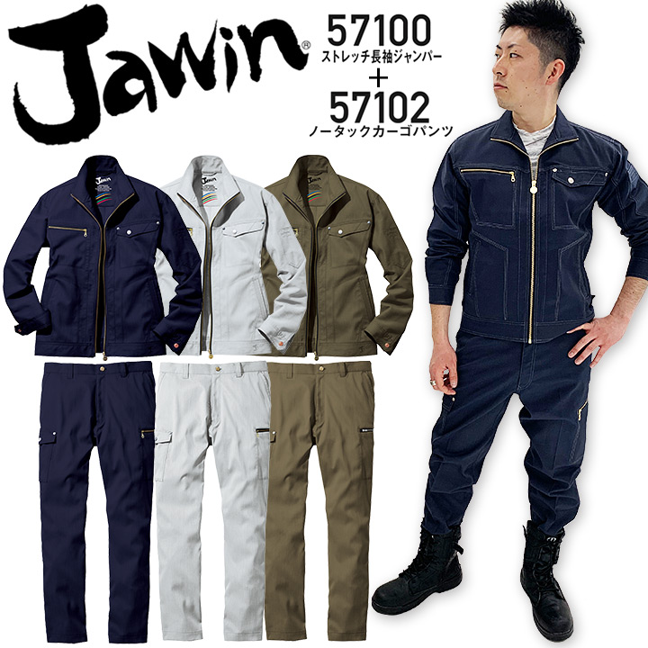 楽天市場】上下セット ストレッチ長袖ジャンパー ストレッチノータック