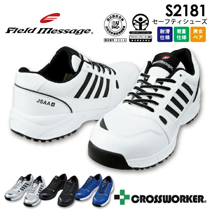 楽天市場】Z-DRAGON 安全靴 S3187 ローカット 耐滑 衝撃吸収